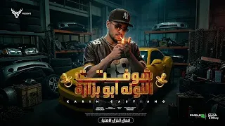 كليب شوفتو النونه ابو بزازه   خارب الواقع   كريم كرستيانو   توزيع دولسي برودكشن دندنها