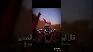 دك على راسك حيل عموري                     دندنها