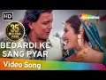Download Lagu Bedardi Ke Sang | Mithun Chakraborty | Kaalia | Dipti Bhatnagar | Bollywood Songs | Alka Yagnik