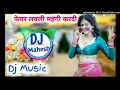 Download Lagu Fair Lovely Haryanvi Song Raju Punjabi 3D Brazil Mix Dj Mahesh Ramjipura 