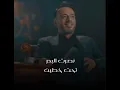 نصرت البدر | تحت خطين 2026