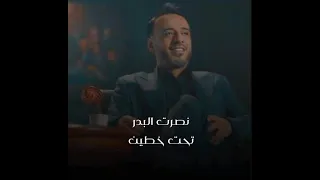 نصرت البدر   تحت خطين      دندنها