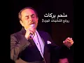 Jaye El Hob