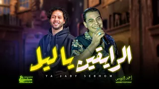 الرايقين ياليل   انا بنصح الناس يابشر وعايزلي     ناصح   احمد التونسى و عبسلام   اغانى شعبى جديد دندنها