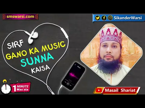 kufriya lyrics na padhe sirf gaane ka music sunna kaisa | gane ki dhun sunna #oneminutemasail