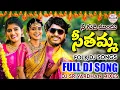 Download Lagu NEE GUDI MUNDALA SEETHAMMA || INSTAGRAM TRENDING || DJ SONG || DJ SRIVARDHAN MIXES || 2025 FOLK DJ