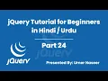jQuery Tutorial for Beginners in Hindi Urdu position offset Methods in jQuery Part 24