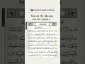 Surat Al-Qasas I   Juz 20 : Pojok 4