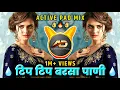 Download Lagu Tip Tip Barsa Paani Dj song - ठिप ठिप बरसा पाणी dj | Active Pad Mix | Dj Dipak AD