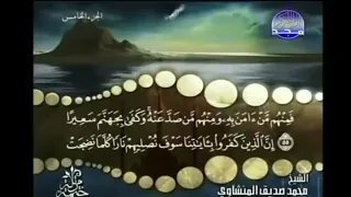 تلقين سورة النساء اية ٥٥ تكرار ٢٠ مره Teach Surah An Nisa Verse 55 Repeated 20 Times 