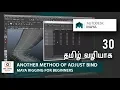 Maya Rigging for Beginners Another Method of Adjust Bind Weight in Maya Lesson