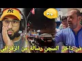Download Lagu 🚨من داخل السجن رسالة مؤثرة للزفزافي إلى الحسيمة والريف💔ومشكل كبير يعرقل الجالية ديالنا بـ إسبانيا 🔥
