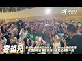 容祖兒下星期出新歌《等等等等》😎半夜IG Live吹雞❤️金鐘快閃拍MV五百Fans塞爆商場⭐️ #￼容祖兒 #等等等等
