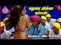 Download Lagu Thiruvilaiyaadal Aarambam Movie Songs | Madurai Jilla Video Song | Dhanush | Shriya Saran | D Imman