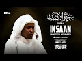 Download Lagu Surah Insan | Surah Dahr | Imam Feysal | Audio Quran Recitation | Mahdee Hasan Studio