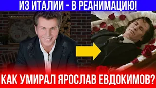 ЭТО заставит вас по другому взглянуть на фантазёра Ярослава Евдокимова 