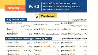 نطق كلمات Part 2 الدرس 3 4 5 من الوحدة الثانية 2 كتاب جيم ثانية ثانوي 