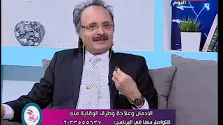 د  نبيل عبد المقصود يوضح الفرق بين البانجو والحشيش ويكشف تأثيرهم علي الجسم دندنها