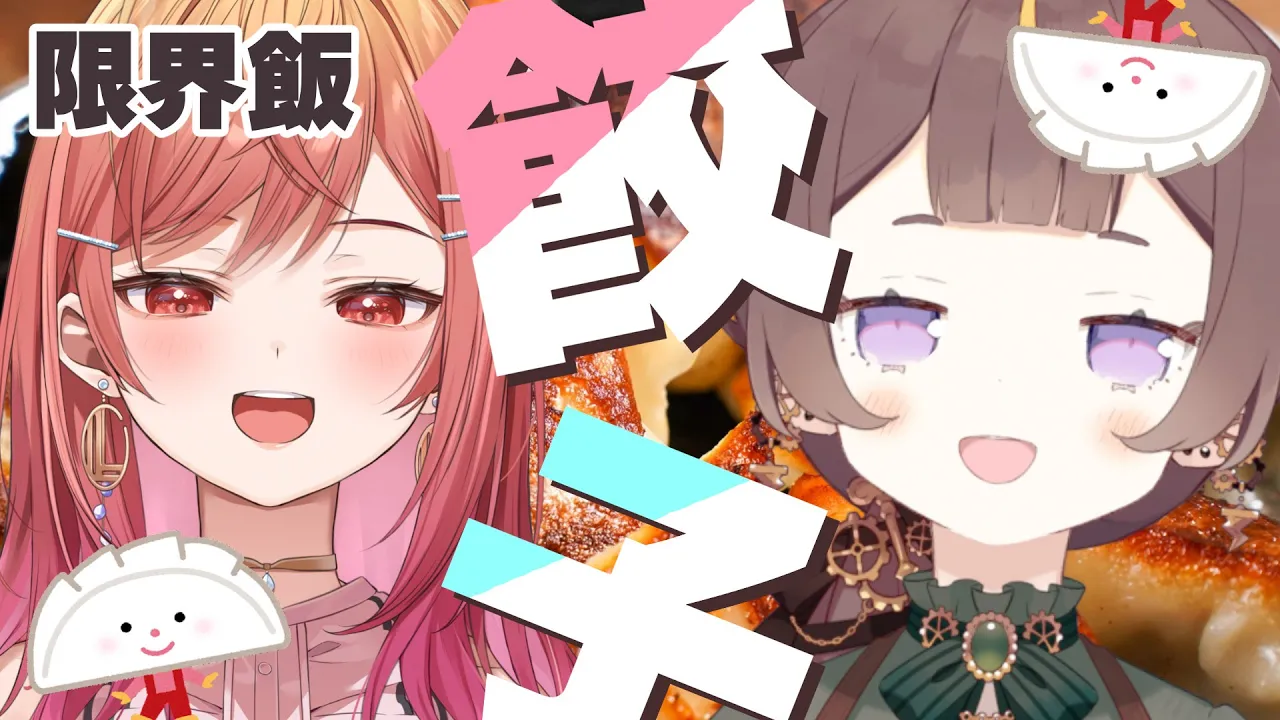 初オフコラボ！アーニャ先輩、限界？餃子食べてください！！【#一条莉々華/hololive DEV_IS ReGLOSS】