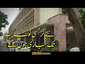 When Will New Currency Notes Be Issued in Pakistan? | State Bank Gives Major Update to Public
