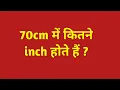 70cm inch 70 cm me kitna inch hota hai 70 cm me kitne inch hote hai