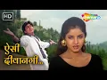 Lagu ऐसी दीवानगी देखी नहीं | Aisi Deewangi Dekhi Nahi Kahin | Deewana(1992) | Shah Rukh Khan,Divya Bharti