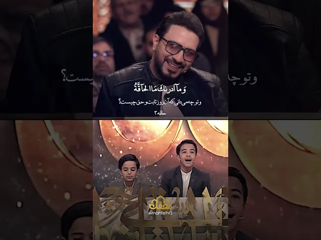 ⁣الْحَاقَّةُ