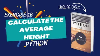Coding Exercise Calculate Average Height from a List Exercise 16 Malayalam Python Tutorial