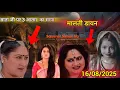 Download Lagu Sasural Simar ka today episode highlights - malti Dayan ka saya mata ji par - 16/08/2025