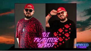 Cheb Bilal Adi Hkaytek Wrouh 4 30 Min نسخة مطولة ادي حكايتك وروح 