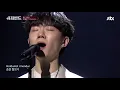 Sigur Rós | Hoppípolla (호피폴라) - Hoppípolla (JTBC SuperBand ver.) 슈퍼밴드