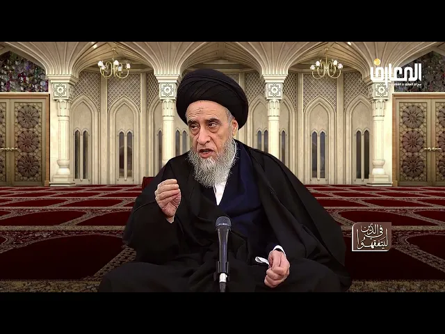 رد اليمين على المدعي في الدعاوى - السيد صباح شبر