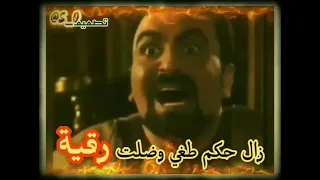 زال حكم طغي وضلت  رقية  أنها غصن دوحة  علوية  بصوت الدكتور طه المتوكل  دندنها