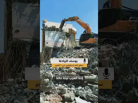 عربي أنقذ 30 إسرائيلي!!