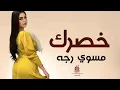 خصرك مسوي رجه _ شيلة غزالية 2022 _ ماجد الرسلاني - ادعج عيون
