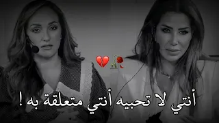 الفرق بين الحب والتعلق   ناديا الزعبي  ورهف صوالحة دندنها