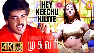 hey keechu kiliye 4k video song mugavaree ajith jyothika deva ayngaran