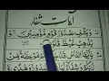 Download Lagu Ayat Shifa Dua | Ayat Shifa full | Ayat e Shifa \u0026 Muslim Teacher