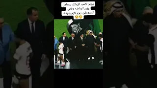خوان بيزيرا لاعب الزمالك يتجاهل وزير الرياضه وباقي المسؤولين الزمالكاوي زيزو لازم يتوقف 