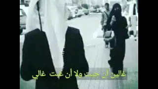 غالين لوجيت ولا غبت طررب 