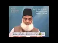 Download Lagu Surah 49 Ayat 13 Surah Hujurat Dr Israr Ahmed Urdu