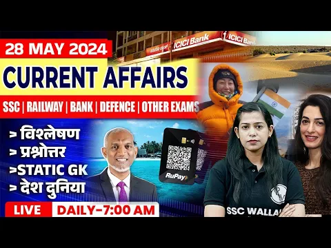 Download MP3 28 May Current Affairs 2024 | Current Affairs Today | Daily Current Affairs | Krati Mam