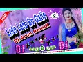 Download Lagu Video_Sajna Rato Rat Me Lete Lete So Gaile Dj.RemiX Song 2025 Dj.Arun kumar2580