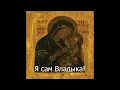 Batushka - Yekteníya IV (Lyrics)