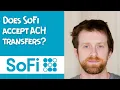 Does SoFi accept ACH transfers