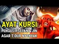 ayat kursi pengusir setan dan jin || ayat kursi pengantar tidur.