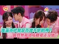 [ENG] Esther Yu and Ding Yuxi’s Natural Chemistry—Can’t Stop Watching This Sweet Touch!🥰