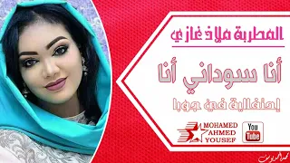 ملاذ غازي كل أجزاءه لنا وطن اذ نباهي به ونفتخر  ملاذ غازي كل أجزاءه لنا وطن اذ نباهي به ونفتخر