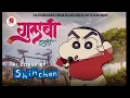 Download Lagu Gulabi Sadi in Shinchan Ai voice#shinchan #gulabisadi #goviral #aicover