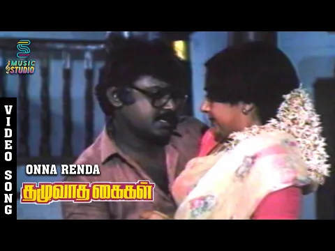 Download MP3 Onna Renda Video Song - Thazhuvatha Kaigal | Vijayakanth | Ambika | Ilaiyaraaja | Music Studio